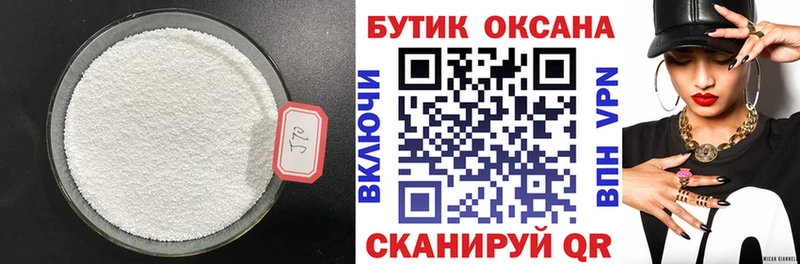 Бутират 1.4BDO  как найти закладки  Сураж 