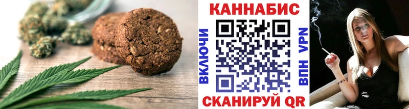Печенье с ТГК марихуана  Сураж 