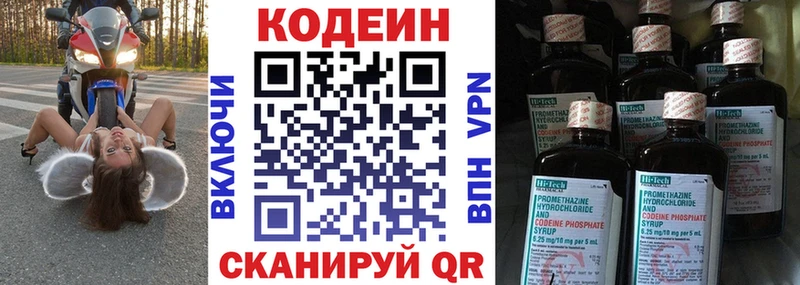 где найти наркотики кракен Кодеиновый сироп Lean Purple Drank Сураж