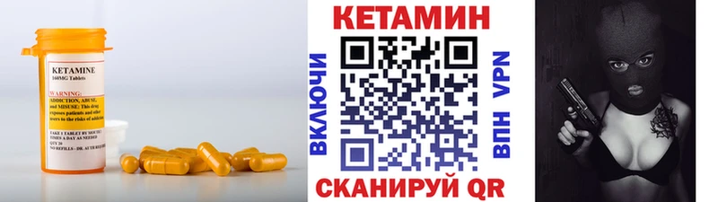 Кетамин ketamine  Сураж 